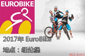 EUROBIKE国际自行车展